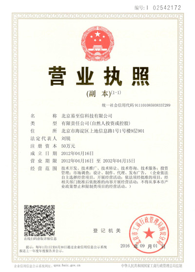 随县网易企业邮箱