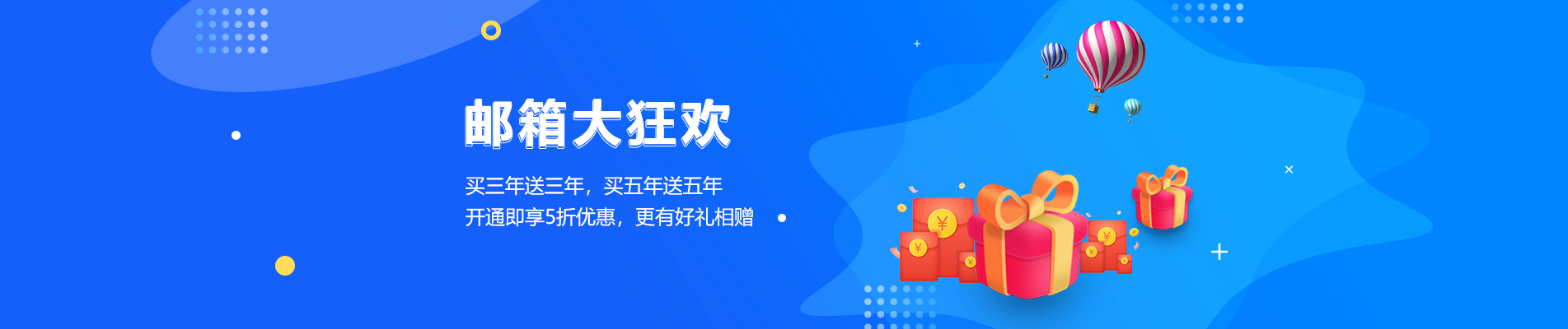 随县网易企业邮箱