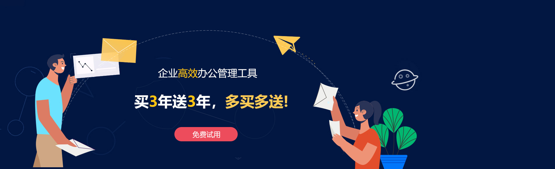 随县网易企业邮箱